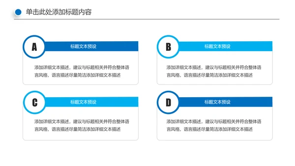 蓝色商务银行金融理财投资财务财富PPT模板