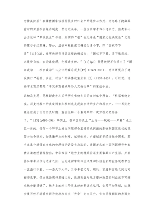 中国建构现代乡镇行政管理体制的理论探讨.docx