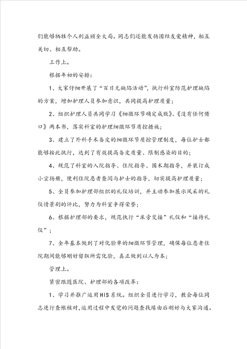 2022外科医生工作心得
