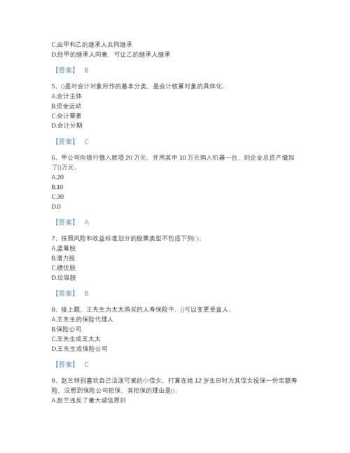 2022年安徽省理财规划师之二级理财规划师深度自测模拟题库及一套答案.docx