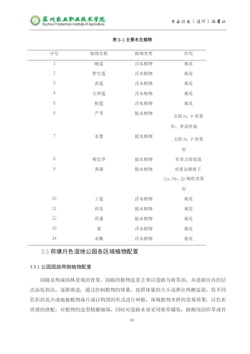 修改好朱泊衡论文.docx