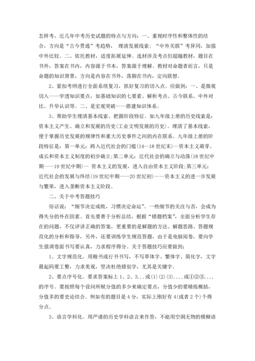 初中毕业心得体会.docx