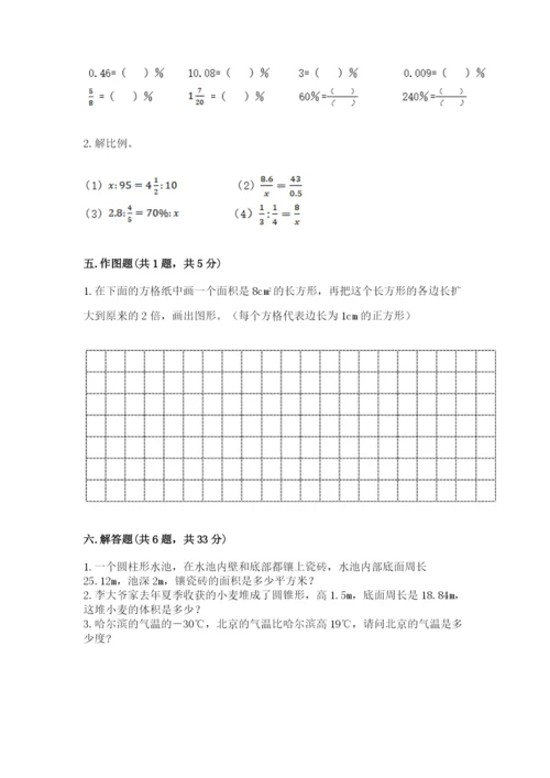 沪教版小学数学六年级下册期末检测试题精品（考试直接用）.docx