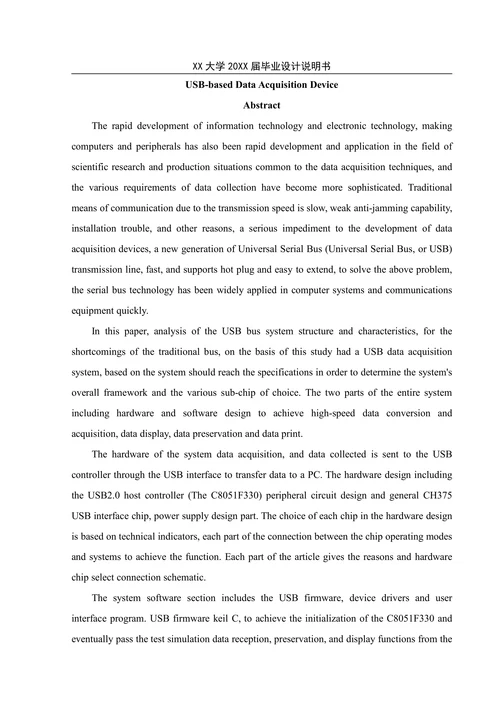 基于USB接口的数据采集装置的论文