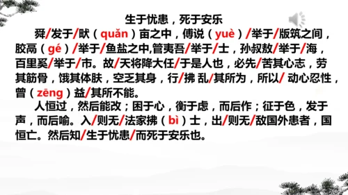 23《孟子》三章 课件