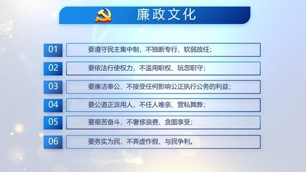 蓝色公安信息化建设网络安全建设PPT