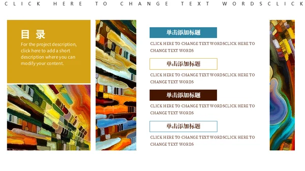 抽象派抽象艺术作品展通用PPT模板
