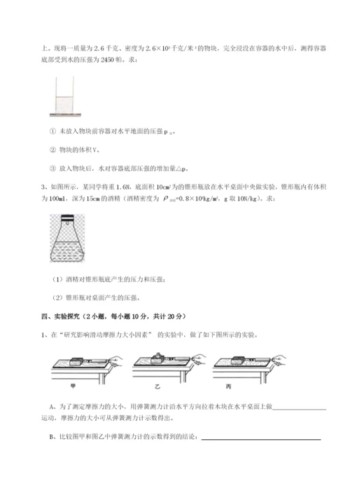 基础强化广东广州市广大附中物理八年级下册期末考试章节训练练习题（详解）.docx