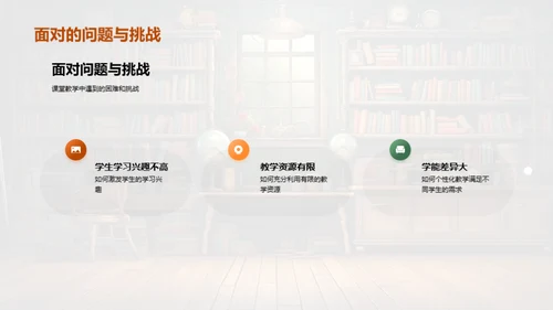 教学进阶之路