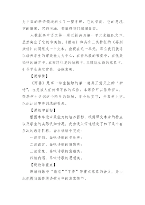 说课稿_3.docx