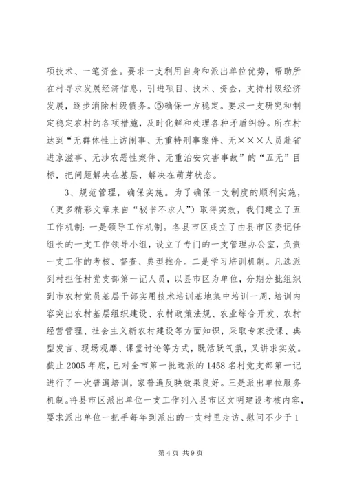 学习六中全会体会.docx