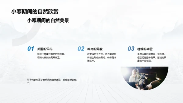 小寒天象揭秘
