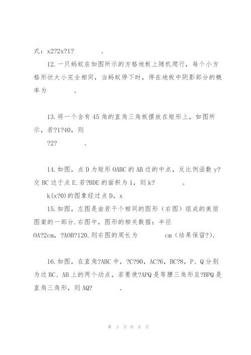 盐城市2018年中考数学试卷含答案.docx