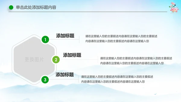 国学文化古风古典古韵水墨中国风PPT模板