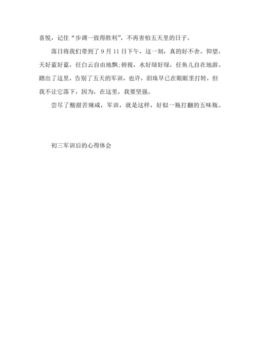 初三军训后的心得体会.docx