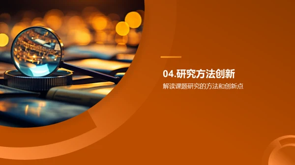 管理学研究解析