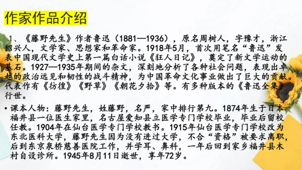 【教学评一体化】第二单元 整体教学课件-【大单元教学】统编语文八年级上册名师备课系列