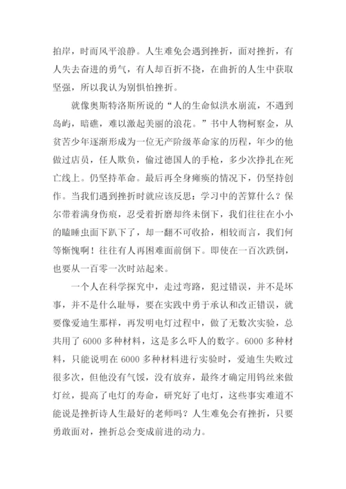 在挫折中成长作文议论文.docx