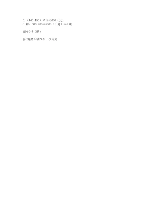 北京版四年级上册数学第二单元 乘法 测试卷通用.docx