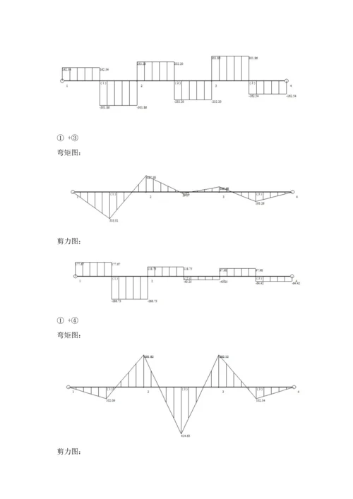 中南大学级钢结构优秀课程设计计算任务书.docx