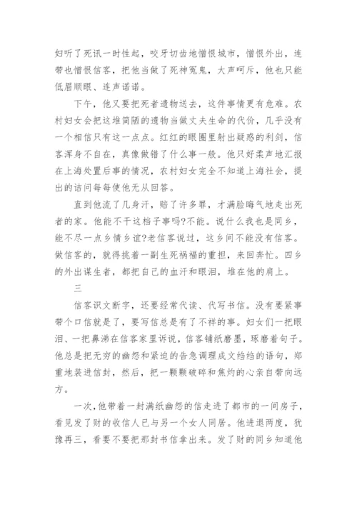 初2语文上册课文原文.docx