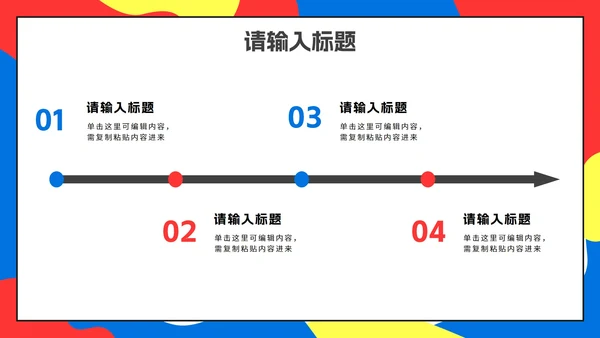 彩色扁平化孟菲斯企业校园招聘会PPT模板