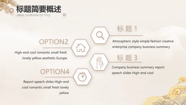 古典中国风古代神话故事介绍PPT