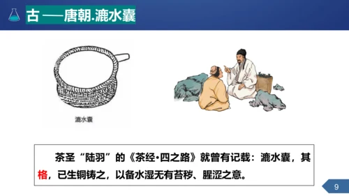 第四单元课题2水的净化课时1课件(共25张PPT内嵌视频)-2023-2024学年九年级化学人教版