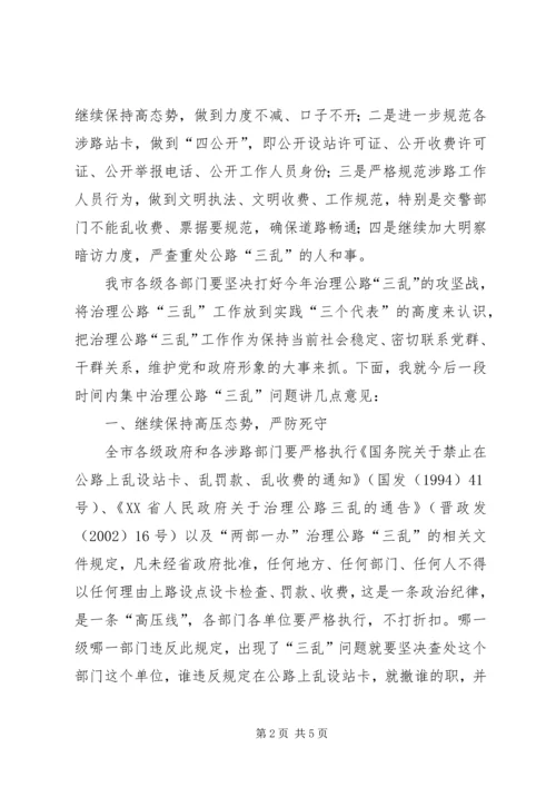 再动员再部署会议上讲话 (5).docx