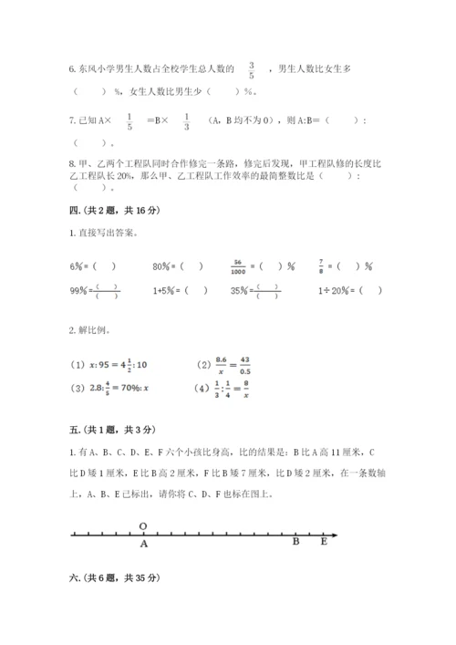 最新北师大版小升初数学模拟试卷精品带答案.docx