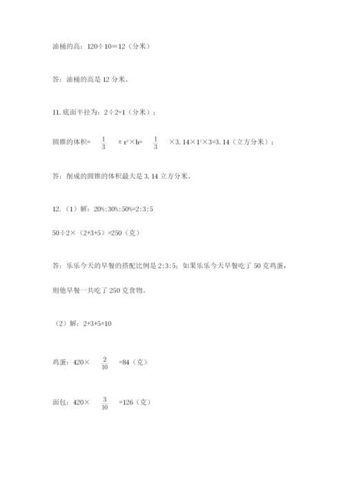 六年级小升初数学应用题50道附答案【突破训练】.docx