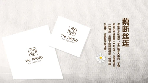 怀旧风格致青春毕业纪念册动态PPT模板