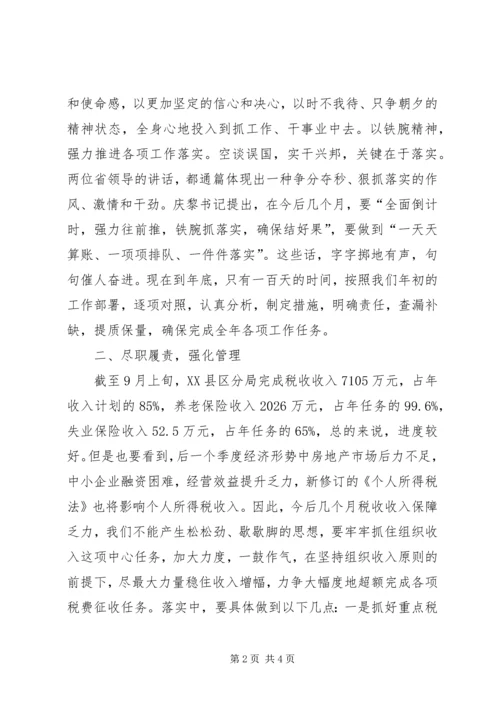 学习全省组织部长会议心得体会：学习全省组织部长会议精神助力脱贫攻坚 (4).docx