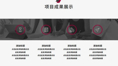 简约风公司部门工作总结计划通用PPT模板