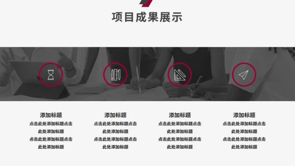 简约风公司部门工作总结计划通用PPT模板