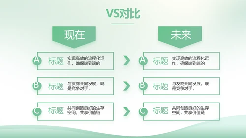 绿色清新春天来了植树节动态PPT