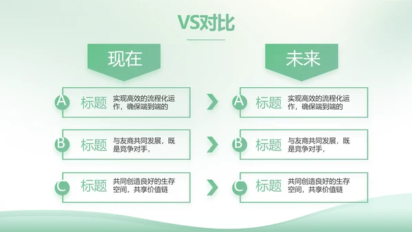 绿色清新春天来了植树节动态PPT