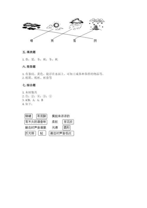 教科版二年级上册科学期末考试试卷附答案（培优a卷）.docx