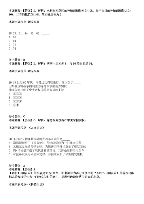 2021年12月浙江金华海关综合技术服务中心招考聘用模拟卷含答案带详解