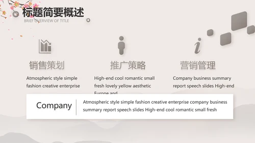 小学古诗词大会教学工作总结汇报PPT