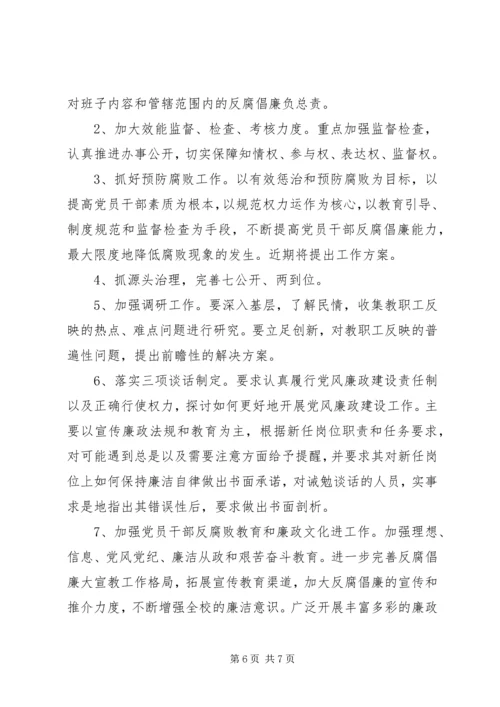 党性党风党纪学习记录范例.docx