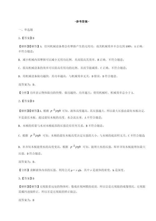 四川泸县四中物理八年级下册期末考试综合练习试题（解析卷）.docx