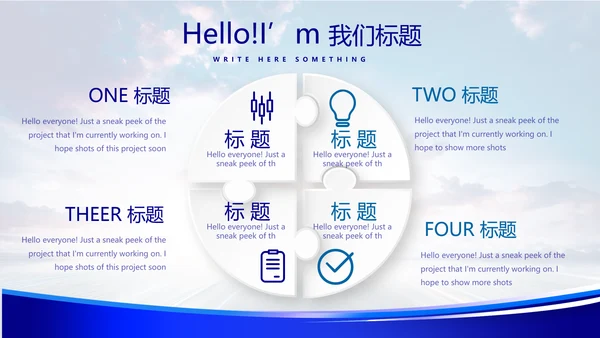 蓝色科技感公安警察工作汇报科技信息化建设动态PPT