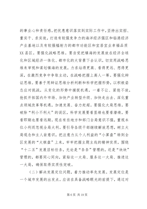 区三思三创动员会领导讲话材料.docx