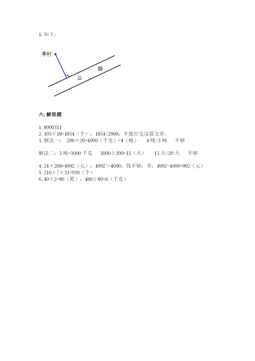 人教版四年级上册数学期末测试卷（a卷）word版.docx