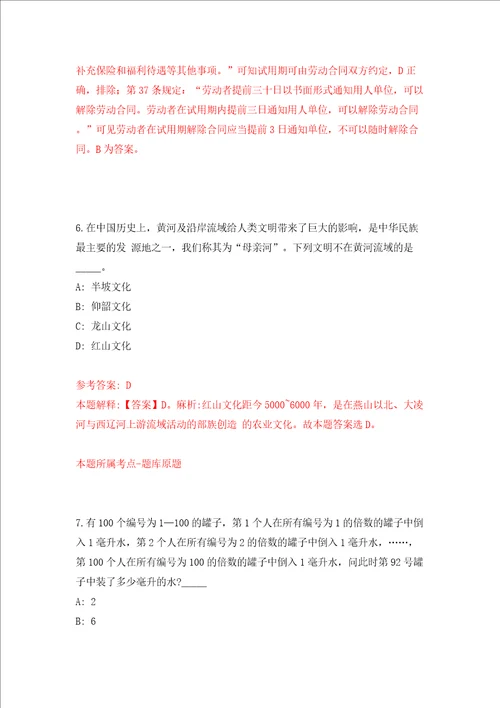 广西梧州市言和涉电纠纷调解中心招考1名工作人员模拟试卷含答案解析3