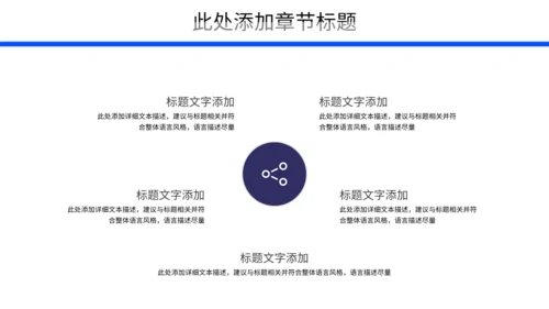 城市交通道路安全车流车管所通用PPT