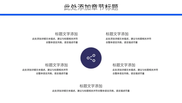 城市交通道路安全车流车管所通用PPT