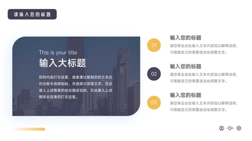 黄紫企业实用商业计划书PPT模板