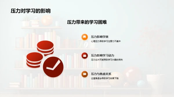 学霸成长路径